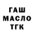 Дистиллят ТГК гашишное масло tom249664