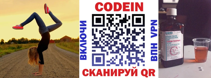 Кодеиновый сироп Lean Purple Drank  Оса 